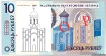білоукраїнських