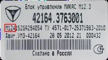 ЧИП-ТЮНІНГ ГАЗЕЛЬ(ПРОШИВКА) ЕКАТЕРИНБУРГ екатеринбург