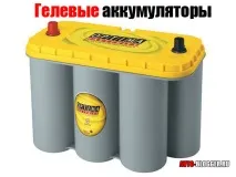 Через скільки міняти акумулятор, Автоблог міняти