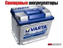 Через скільки міняти акумулятор, Автоблог акумулятор
