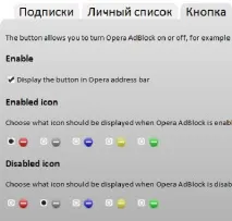 Що робити в Опері вискакує реклама вискакує