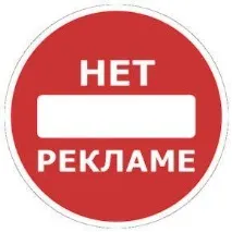 Що робити в Опері вискакує реклама опері