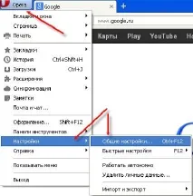Що робити в Опері вискакує реклама опері