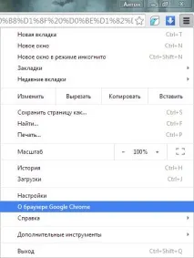 Chrome оновлення відключено адміністратором адміністратором