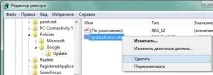 Chrome оновлення відключено адміністратором оновлення