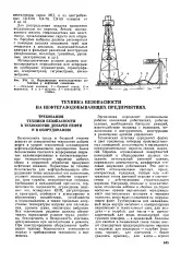 Колір - предмет - Велика Енциклопедія Нафти та Газа Енциклопедія