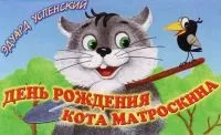 кота