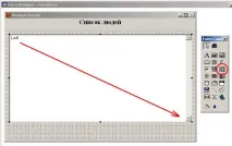 Робимо першу форму Foxpro – ставимо Listbox робимо