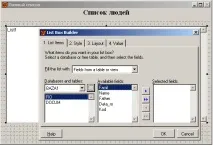 Робимо першу форму Foxpro – ставимо Listbox першу