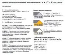къща двуетажна