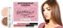 Демодекозата победена Vivat демодекозата