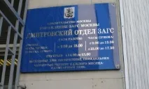 Дмитрівський РАГС, Фотограф на весілля Дмитровського