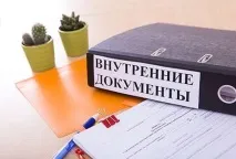 Доповідна записка тонкощі складання та оформлення доповідна