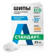 реагент против заледяване