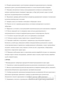 інженеру-радіологу