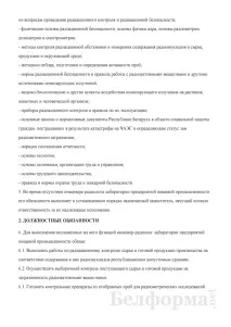 інструкція