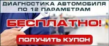 Діагностика Шевроле (Chevrolet) у Санкт-Петербурзі безкоштовно санкт-петербурзі