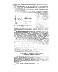 Електрична схема - захист - Велика Енциклопедія Нафти та Газа, стаття, сторінка 1 електрична