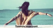 Ефективна медитація від страху причини та способи позбавлення причини