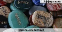 Ефективна медитація від страху причини та способи позбавлення позбавлення