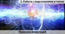 Ефективна медитація від страху причини та способи позбавлення медитація