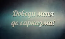 истории