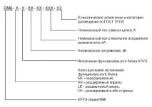 контакт заземяване