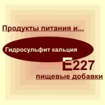 хидроген калциев