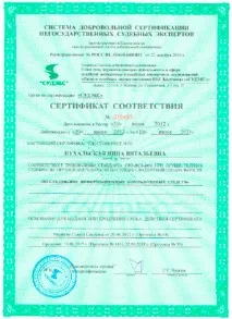 Експертиза сайту, судова експертиза просування та розробки сайтів сайту