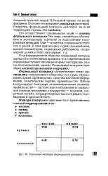 Формальний контроль - Велика Енциклопедія Нафти та Газа, стаття, сторінка 1 формальний