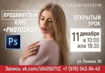 Фотошкола Перспектива Севастополь стати