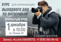Фотошкола Перспектива Севастополь стати