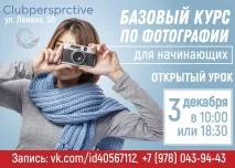 Фотошкола Перспектива Севастополь стати