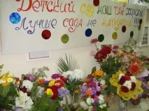 Фотозвіт про виставку-конкурс «Красивий букет у вазі» фотозвіт