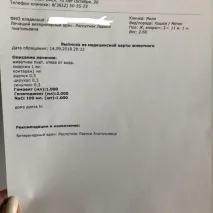 ЄвроВІТ, ветеринарний центр в Омську на 70 років Жовтня, 20 — відгуки, адреса, телефон, фото омську