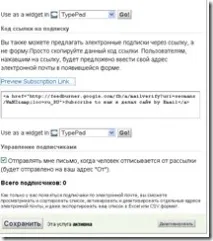 този панел абонамент