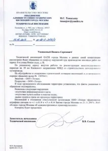 Естакада в Переділкіному побудована з дефектами, Портал Солнцево естакада