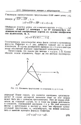 Геометричний доказ - Велика Енциклопедія Нафти та Газа, стаття, сторінка 1 доказ