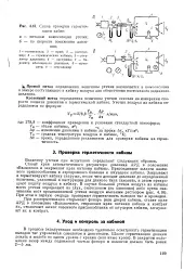 заключение запечатване