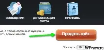 Де продати сайт досвід роботи з біржею сайтів Telderi продати