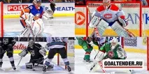Goaltender - Плеяда хокейних воротарів Стилі гри хокейного воротаря плеяда