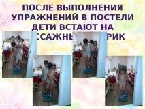 дневен след