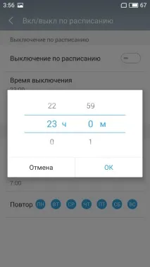 таймер системата