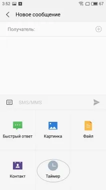 таймер таймер
