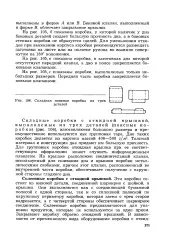 групов контейнер
