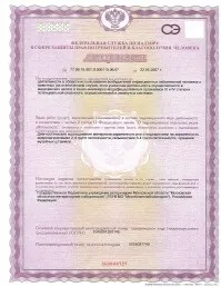 Державна установа ветеринарії Московської області - Московська обласна ветеринарна області