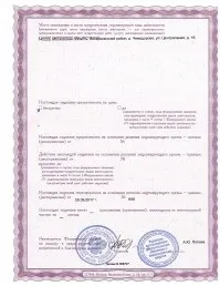 Державна установа ветеринарії Московської області - Московська обласна ветеринарна області