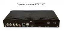 сателитен e502