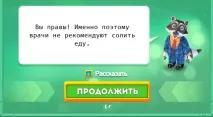 Гра - Так чи ні В організмі дорослої людини близько 3 кілограмів солі дорослої
