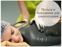 здравето показания